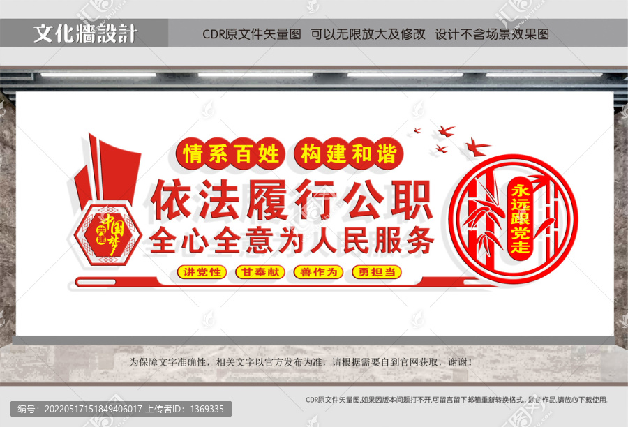 好黨員
