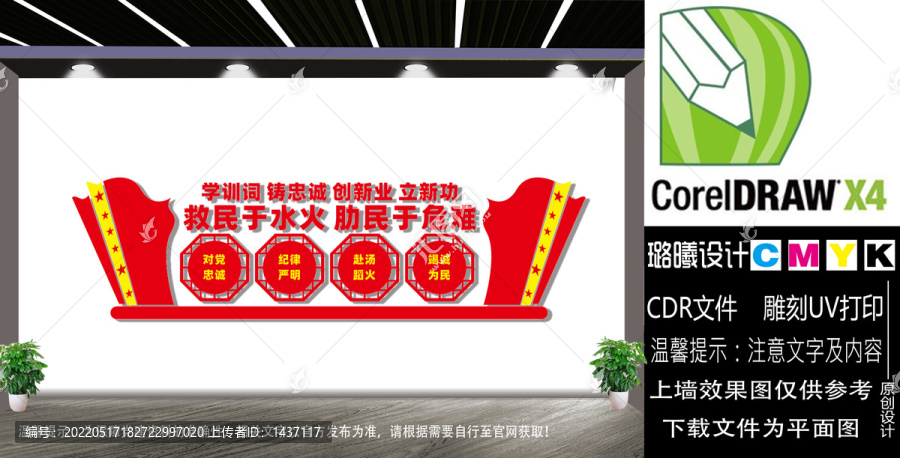 消防宣傳欄文化墻