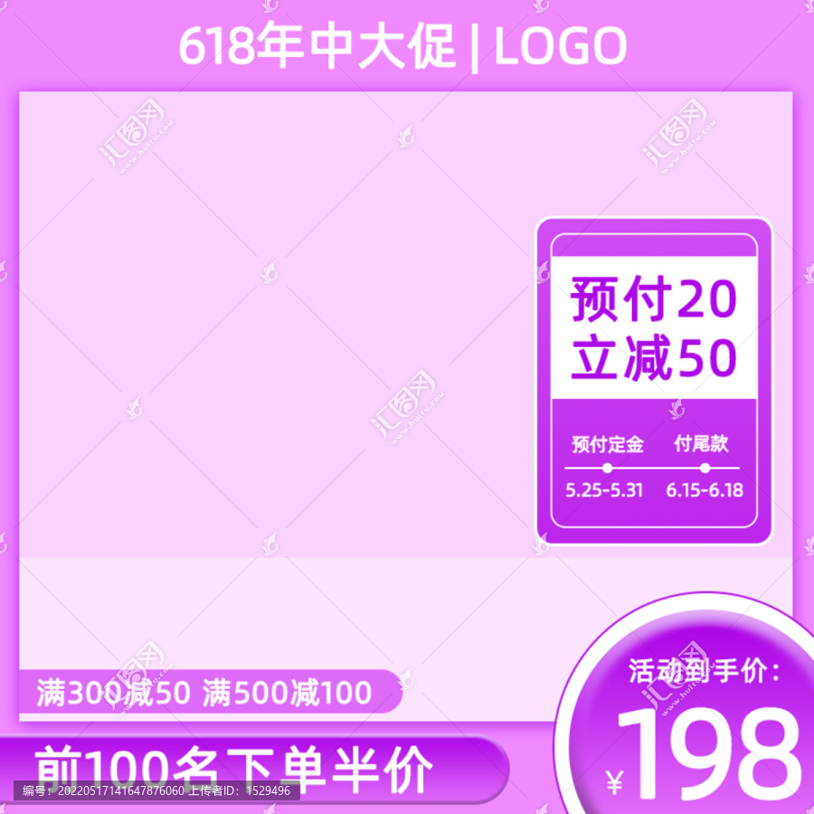 618主圖