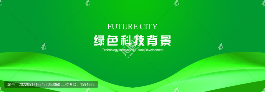 綠色節(jié)能