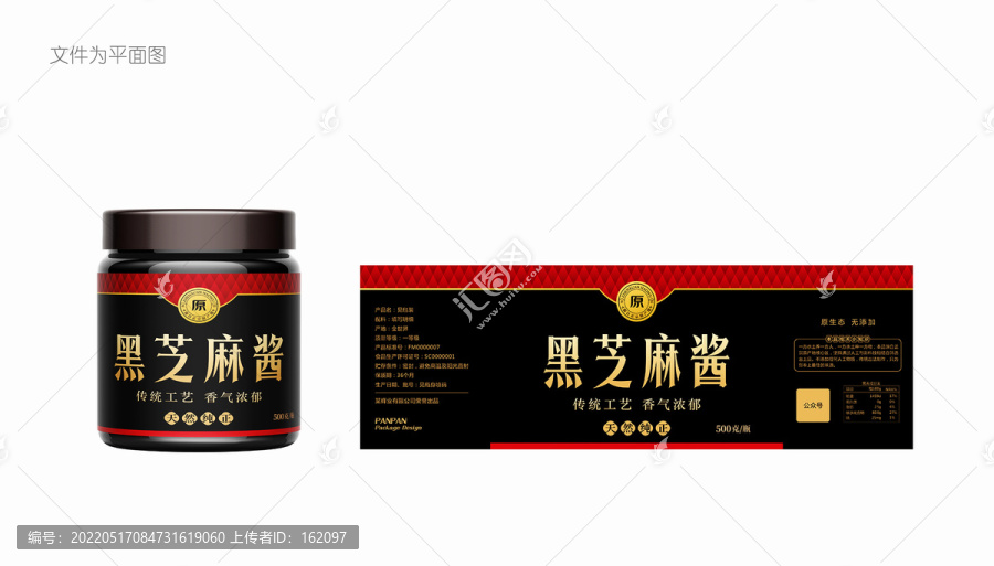 芝麻醬包裝瓶貼
