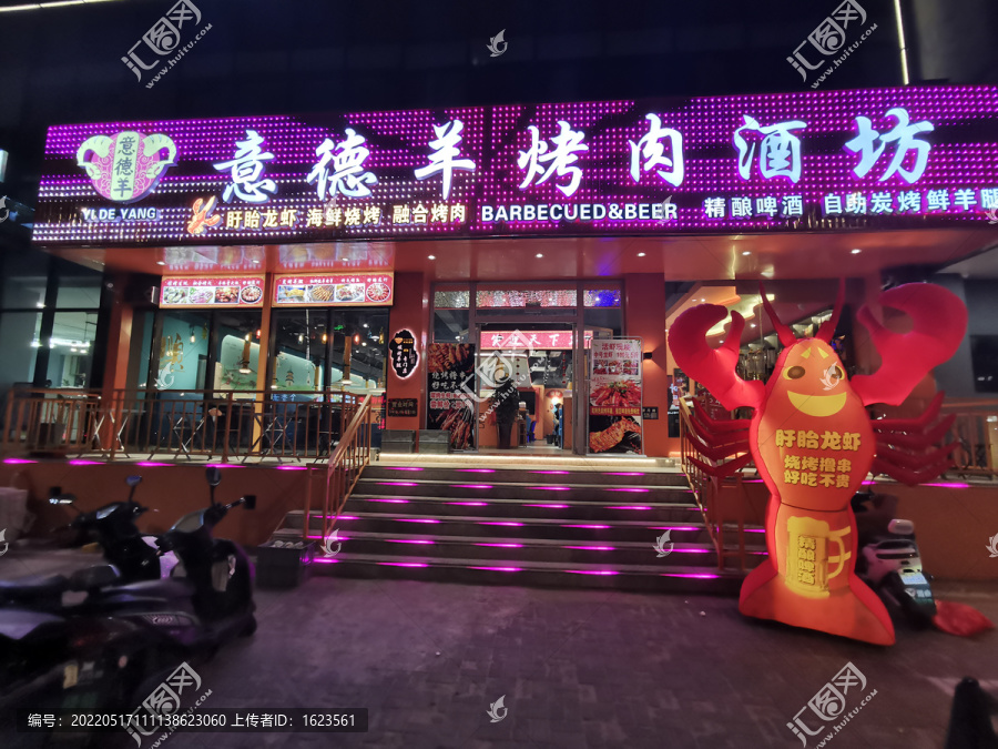 烤全羊餐饮店面门头设计