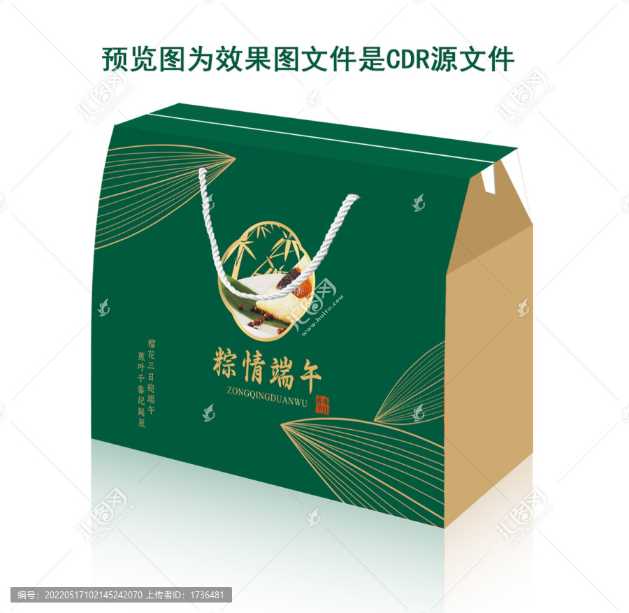 粽子包裝