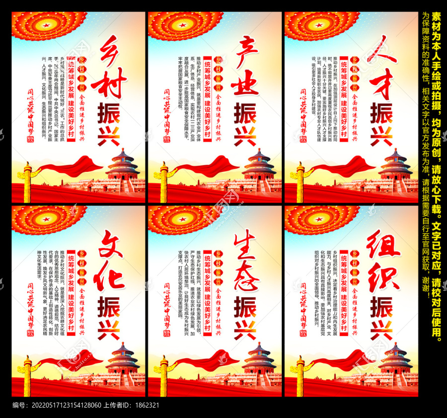 鄉(xiāng)村振興標(biāo)語(yǔ)