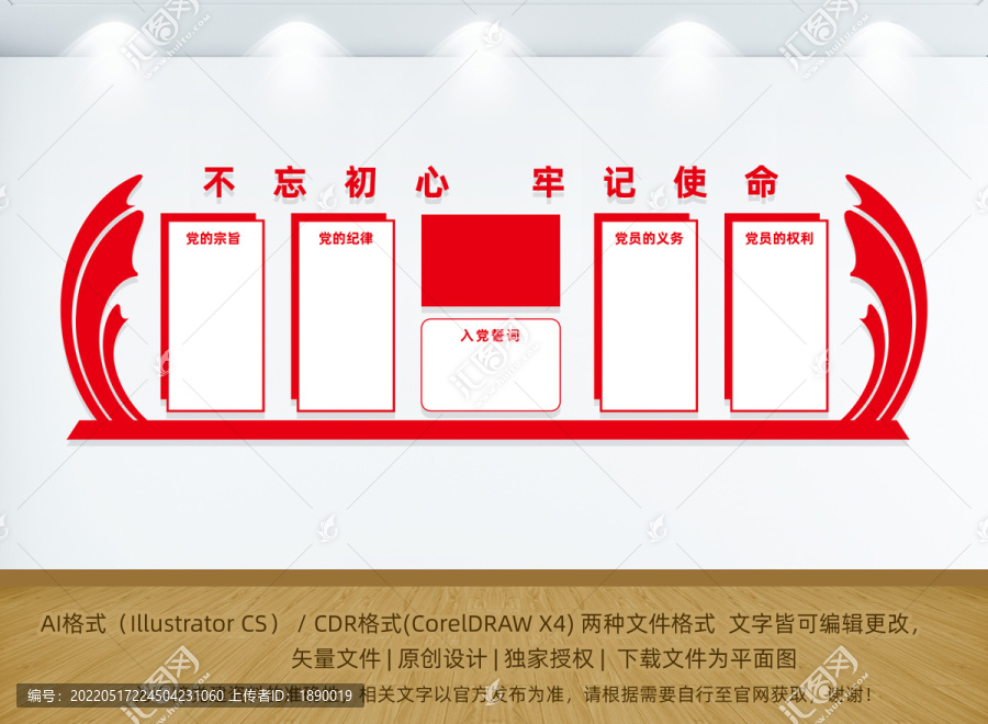 黨建活動(dòng)室
