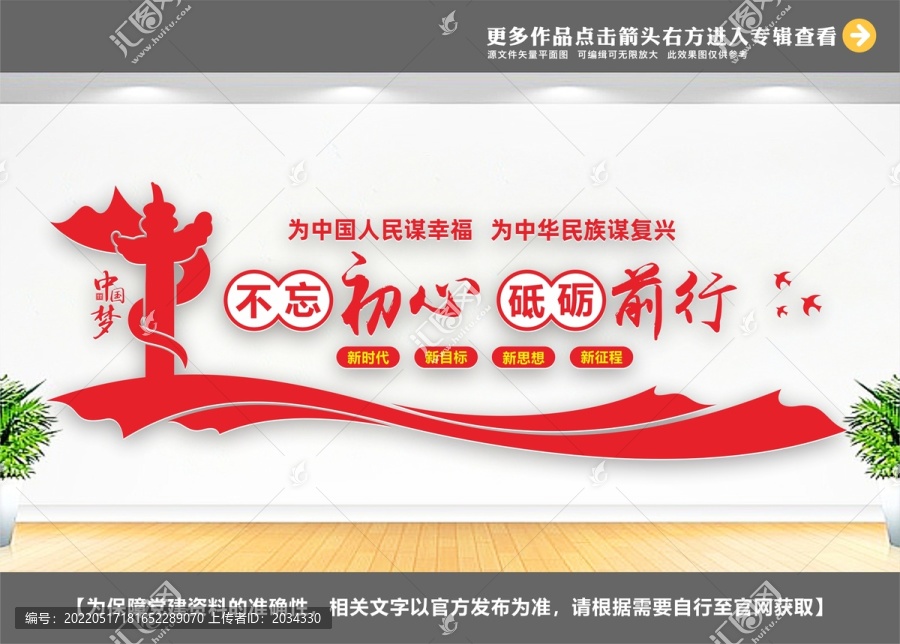 不忘初心砥礪前行