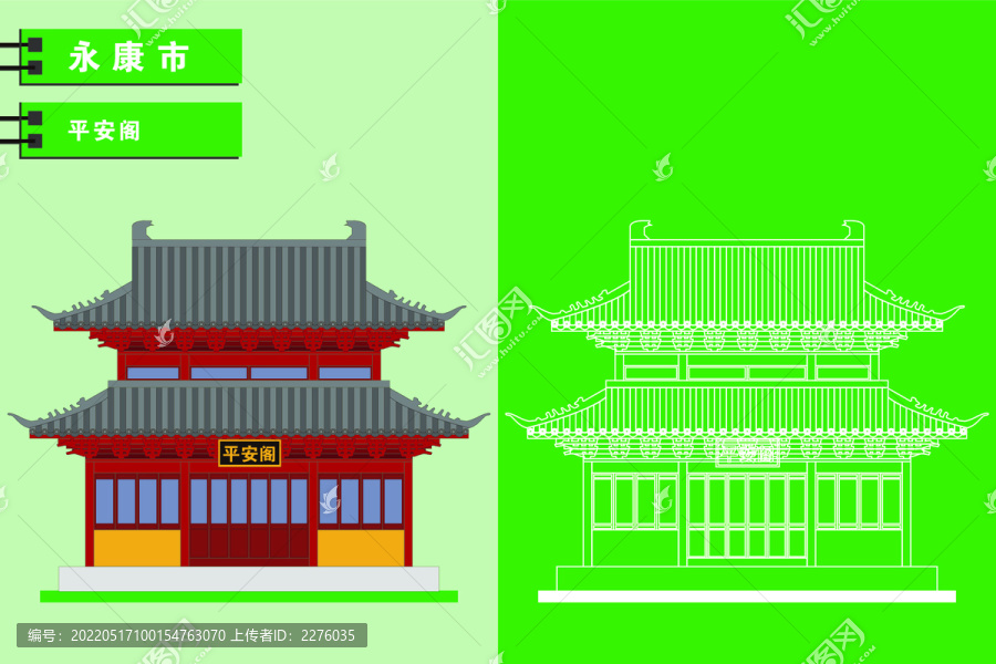 永康