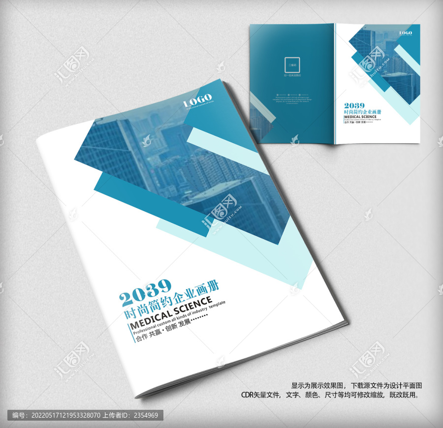 建筑工程畫冊(cè)企業(yè)宣傳冊(cè)封面