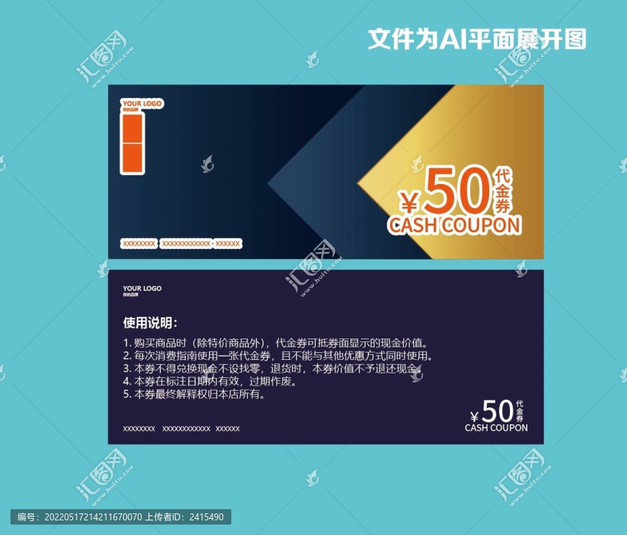 金色代金券