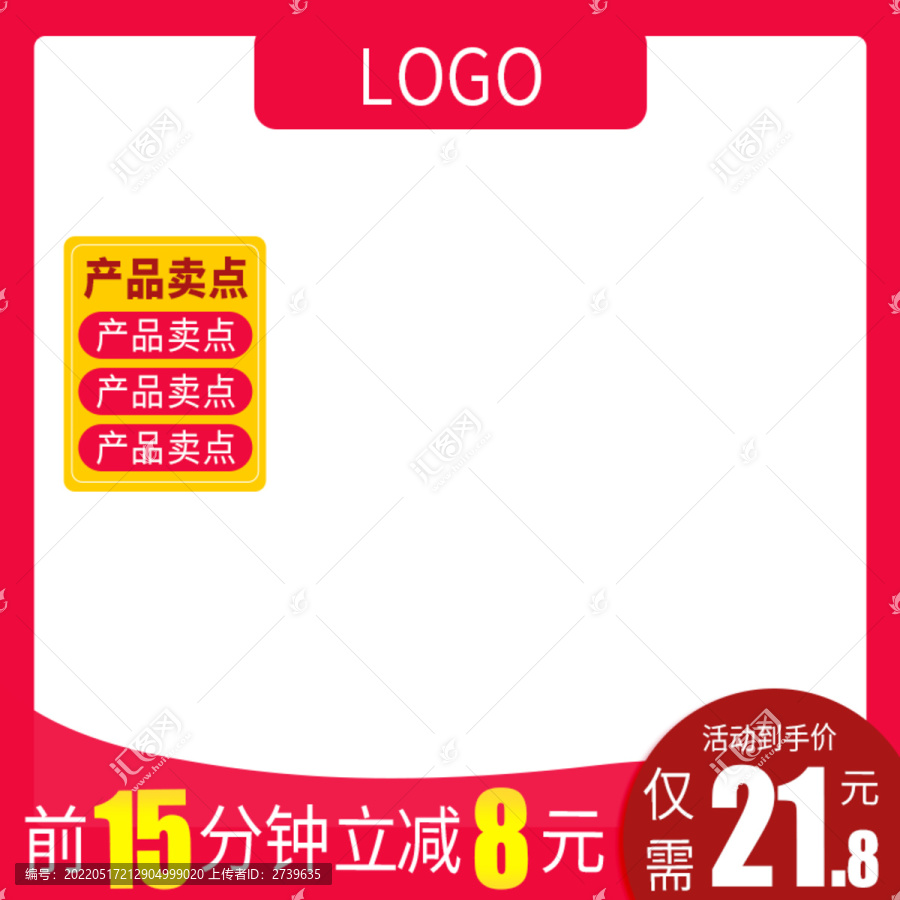 電商主圖