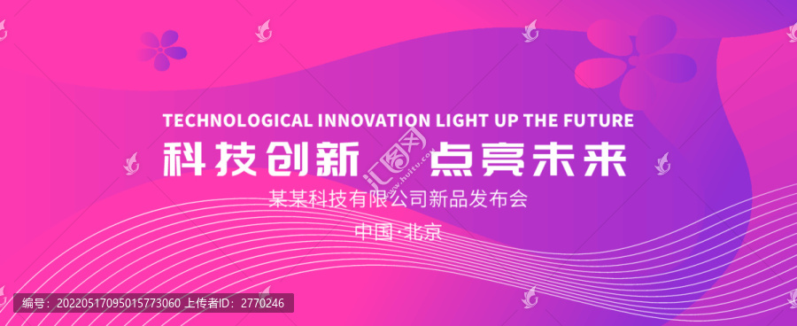 科技創(chuàng)新