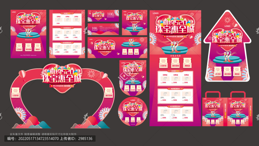 相約520