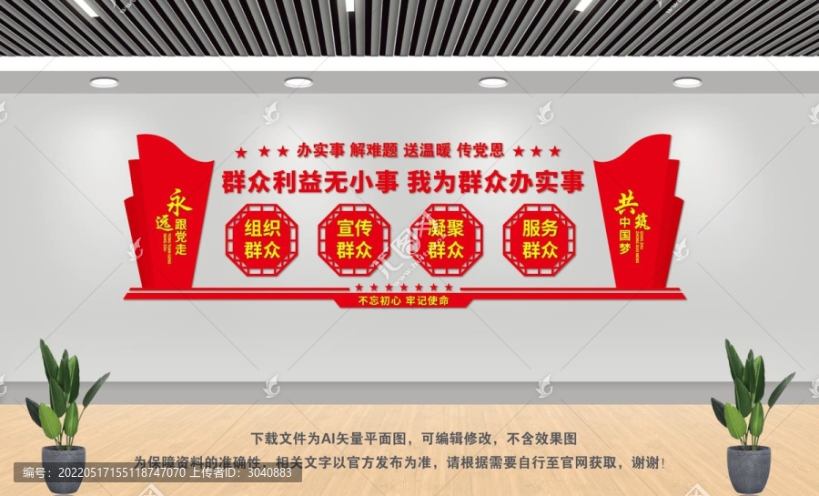 我為群眾辦實(shí)事