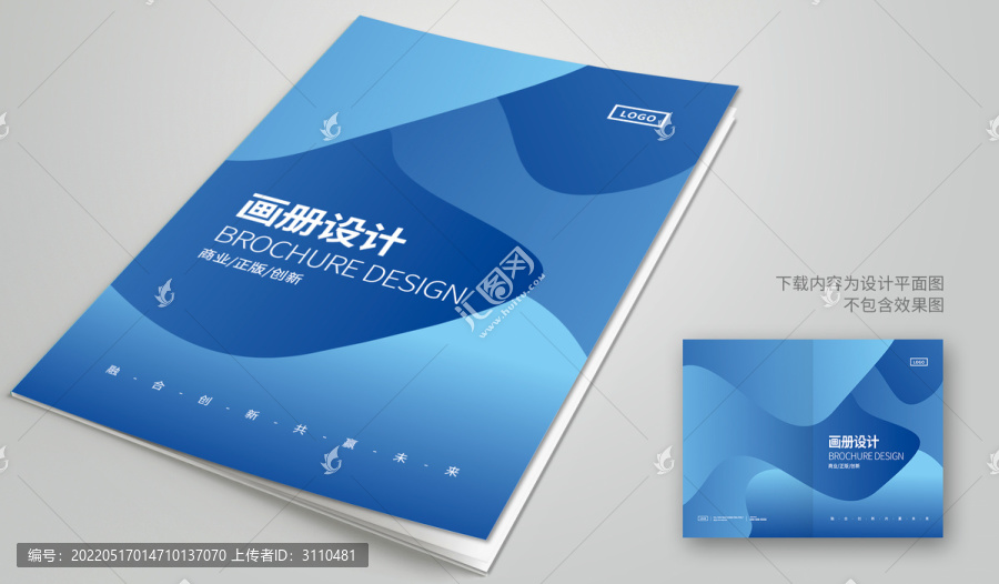 藍色漸變畫冊封面設計