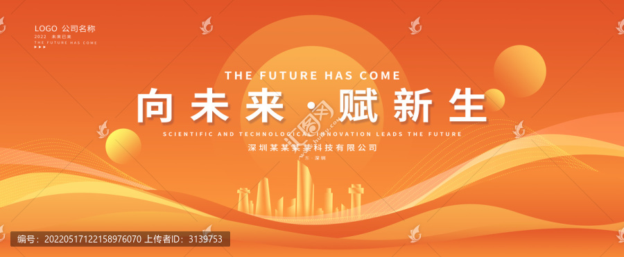 背景設計