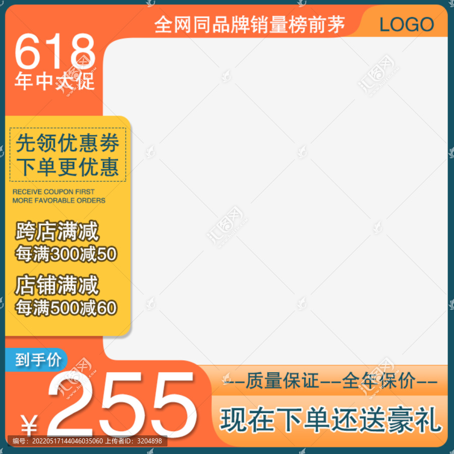 淘宝京东618促销产品主图