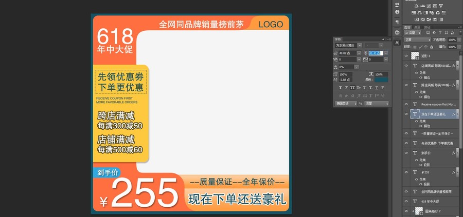 淘宝京东618促销产品主图