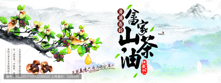茶油不干膠
