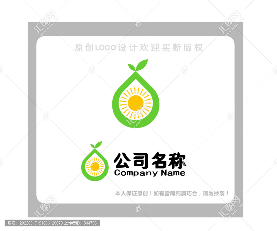 綠色農(nóng)業(yè)LOGO