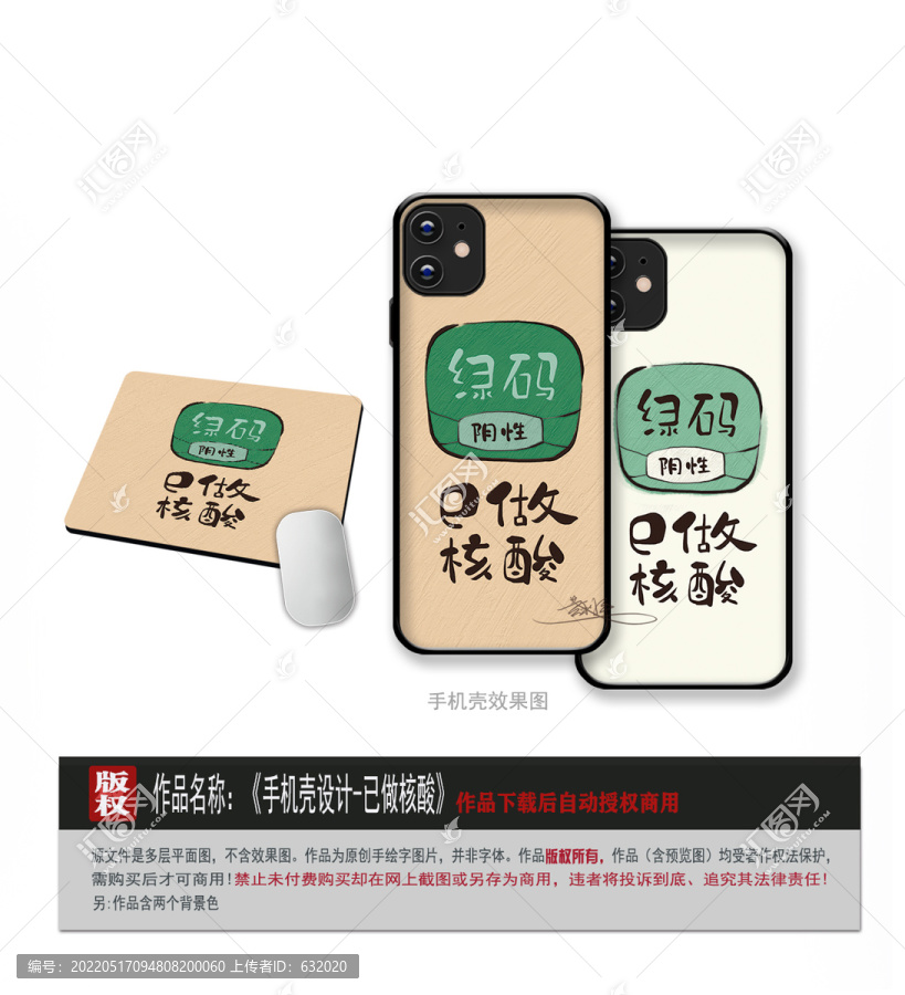 手機殼設(shè)計