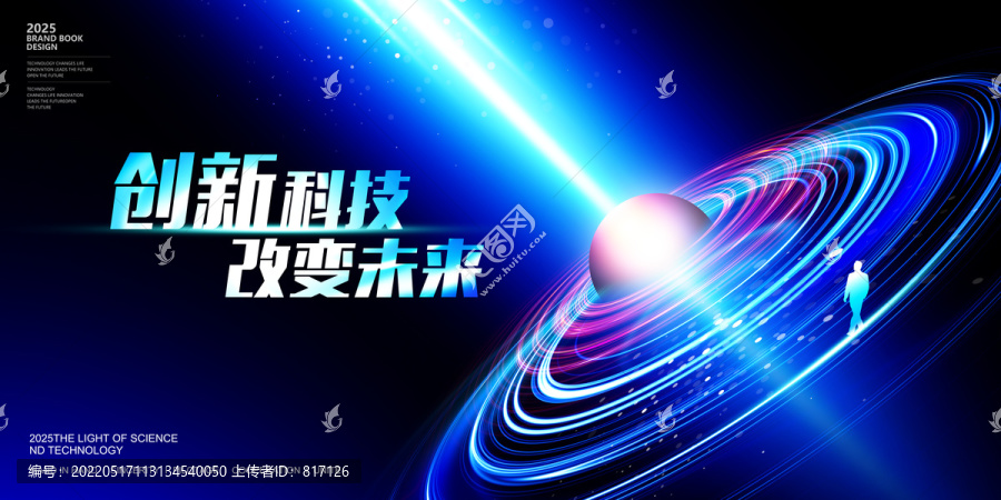 藍(lán)色地球銀河系宇宙科技背景