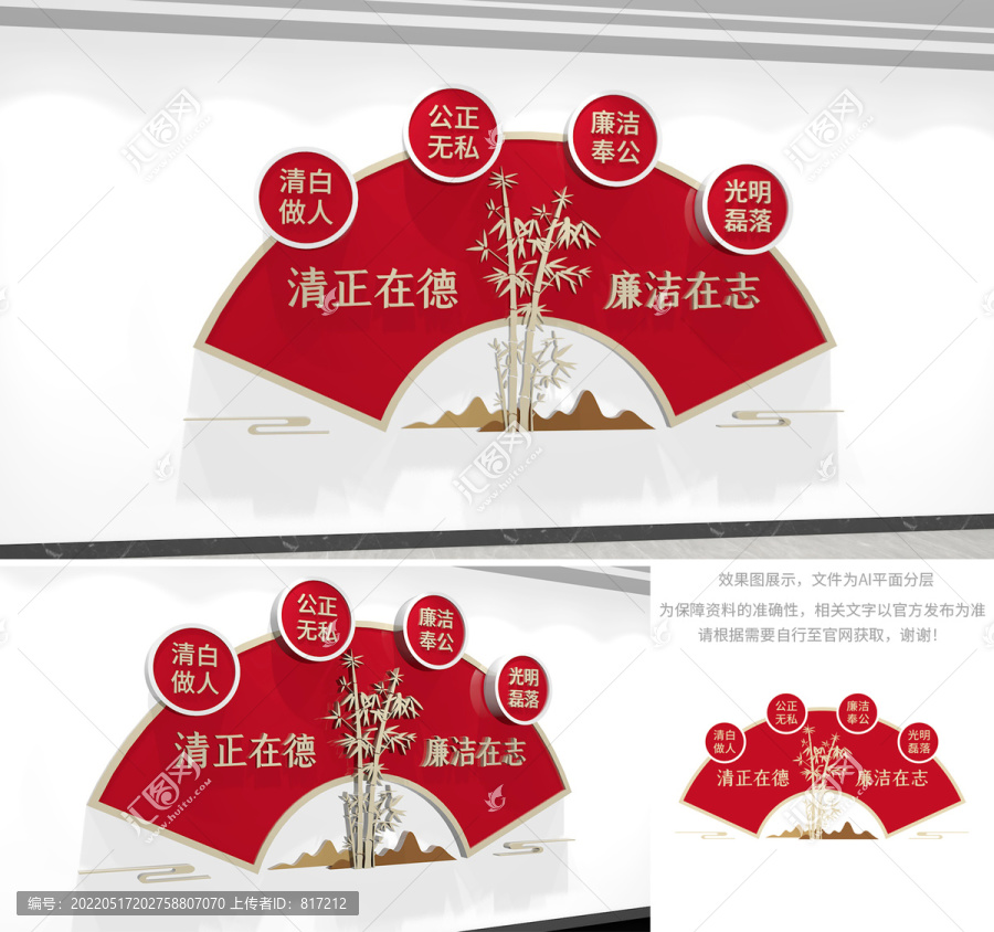 廉政文化墻