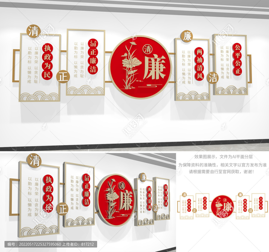 廉政文化墻
