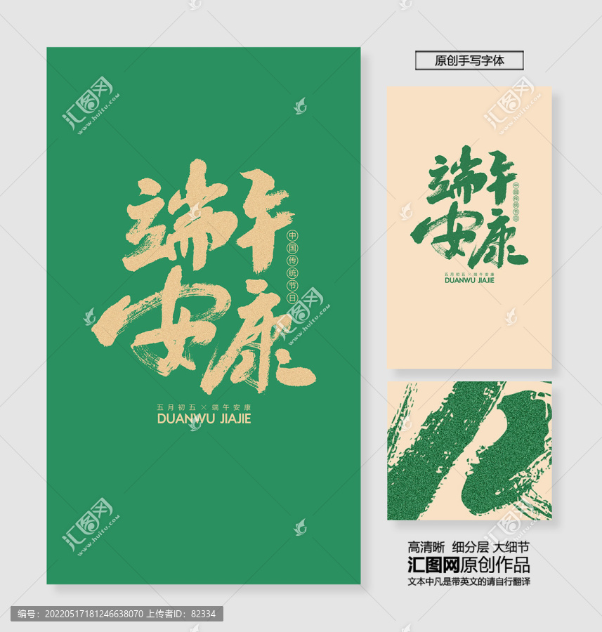 端午安康