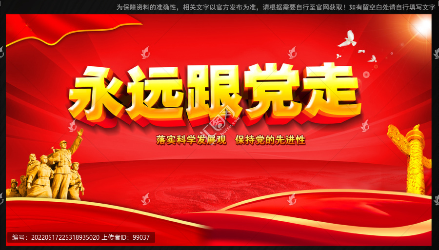 黨建文化