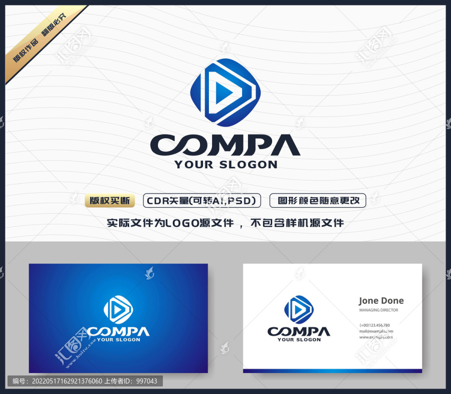 D字母LOGO