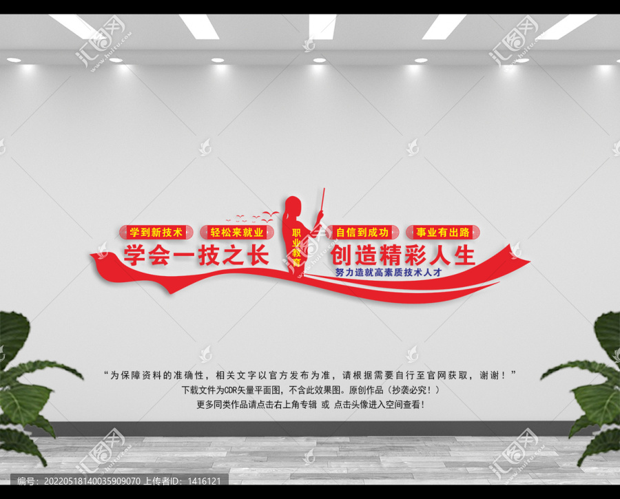 職業(yè)教育
