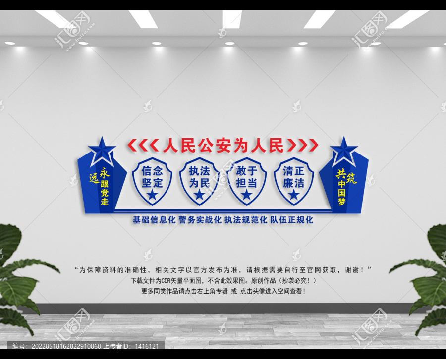 政法文化