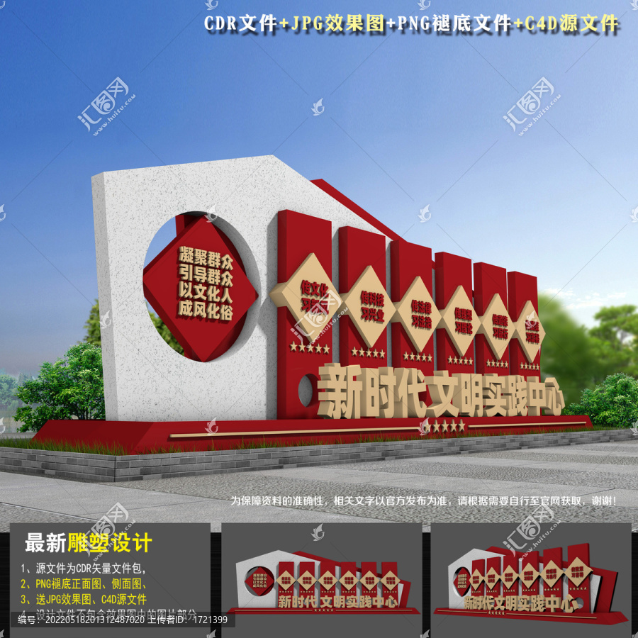 新時代實踐中心