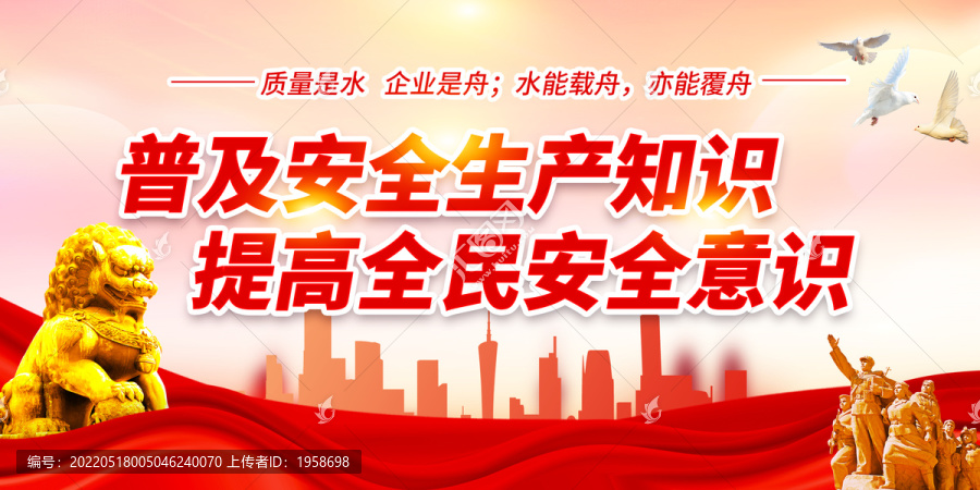 安全生產(chǎn)