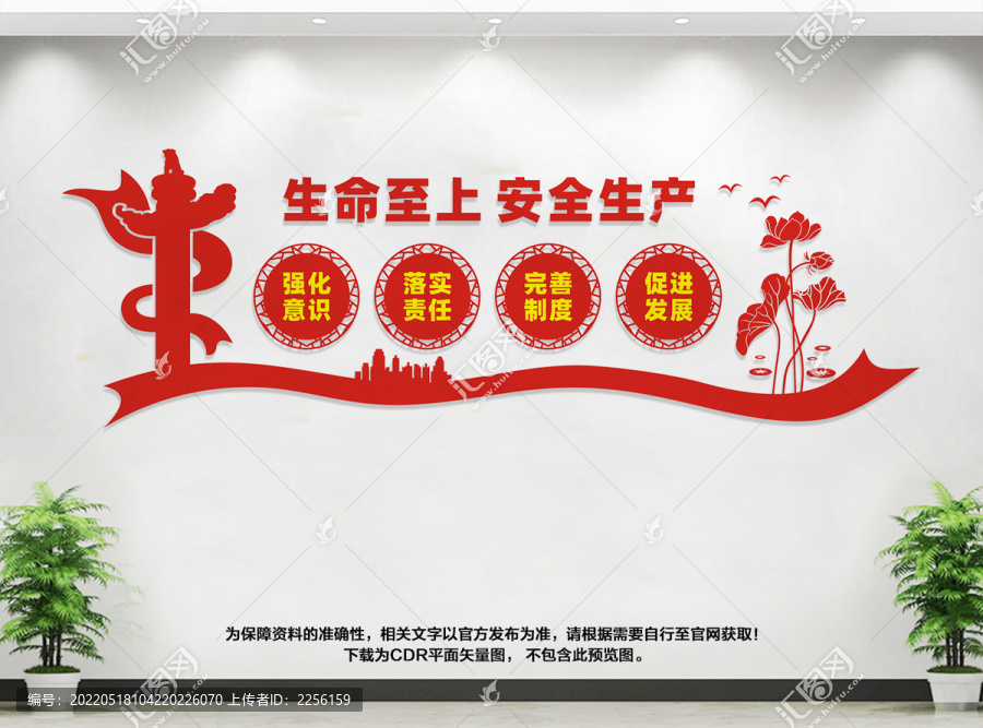 安全生產(chǎn)文化墻