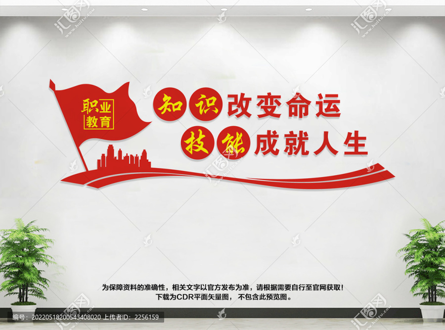 職業(yè)教育