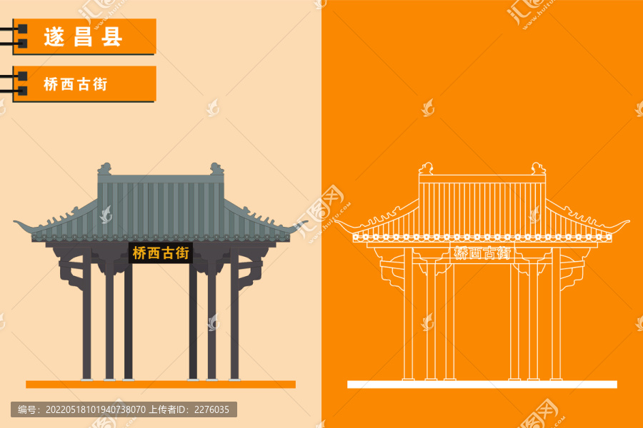 遂昌