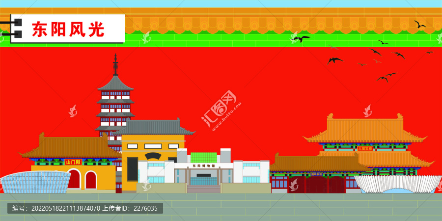 東陽(yáng)