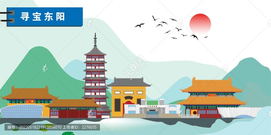 東陽