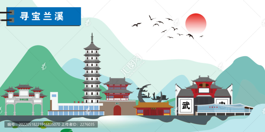 蘭溪