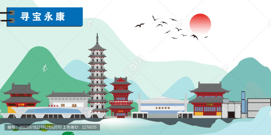 永康