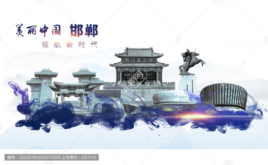 邯鄲地標