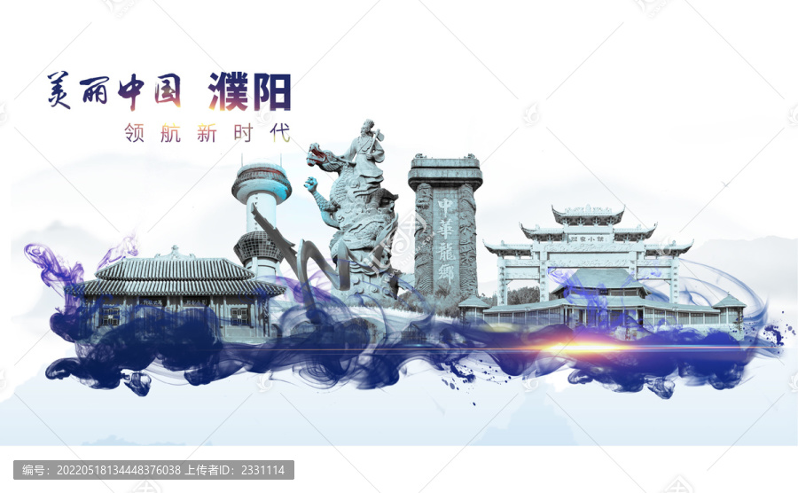 濮陽地標(biāo)