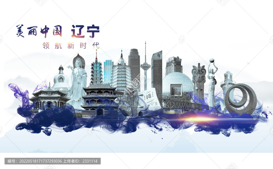 遼寧地標