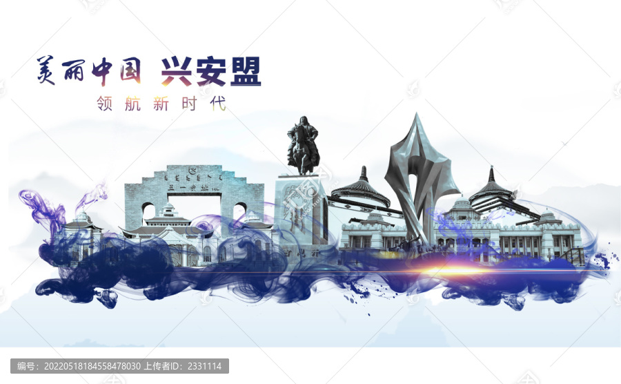 興安盟地標
