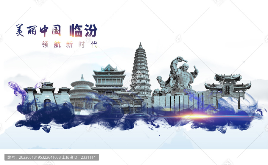 臨汾地標(biāo)