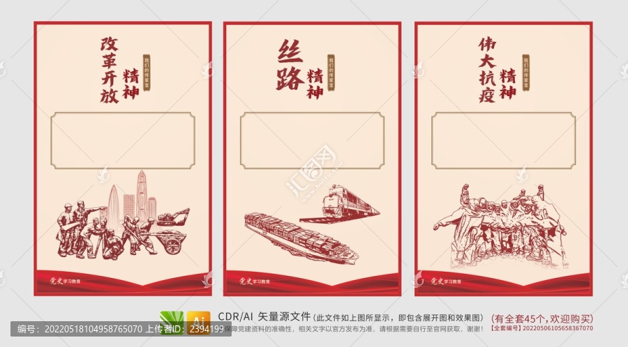 精神譜系系列紅色精神傳家寶