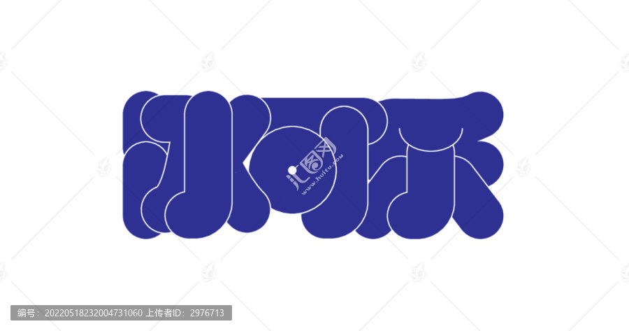 冰可樂