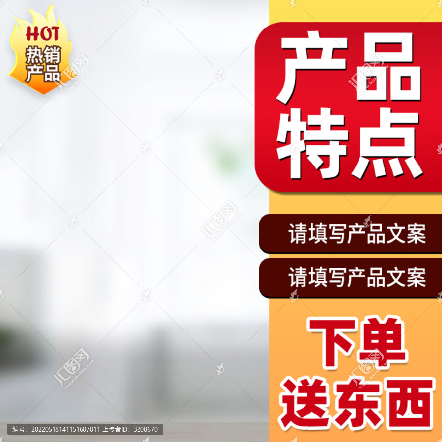 側(cè)邊文案家用電器主圖