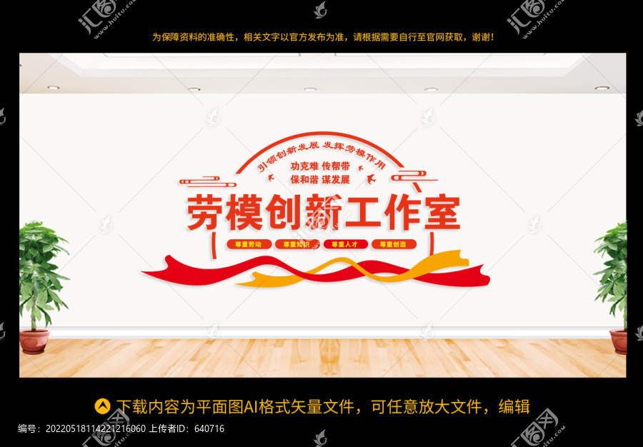 勞模創(chuàng)新工作室